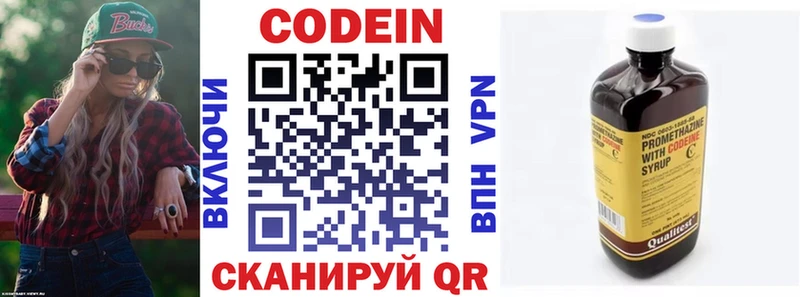Codein напиток Lean (лин)  мориарти наркотические препараты  Чапаевск  закладка 