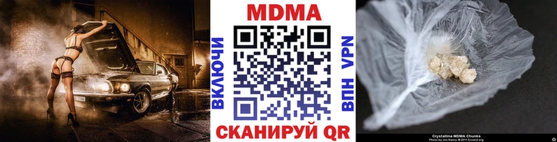купить наркотик  Чапаевск  МДМА Molly 