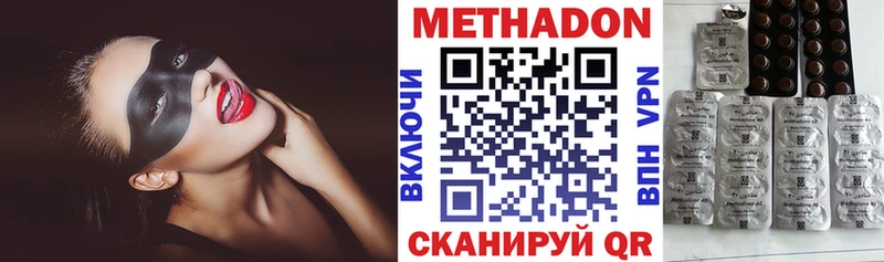 МЕТАДОН мёд  Чапаевск 