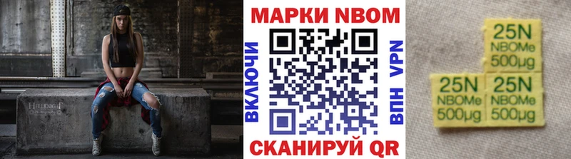 Наркотические марки 1,5мг Чапаевск